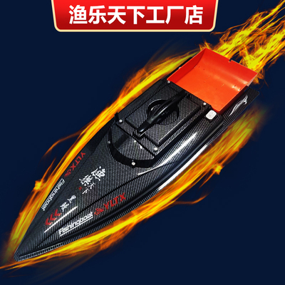 渔乐天下打窝船12V大功率GPS定位