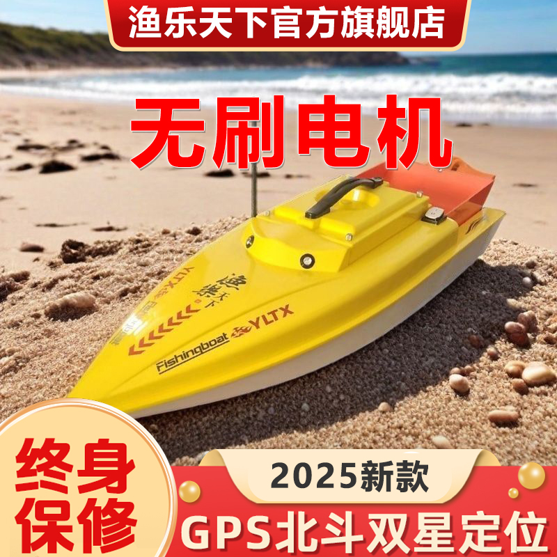 无刷电机25新款渔乐天下打窝船1000型900型定位GPS自动返航工厂