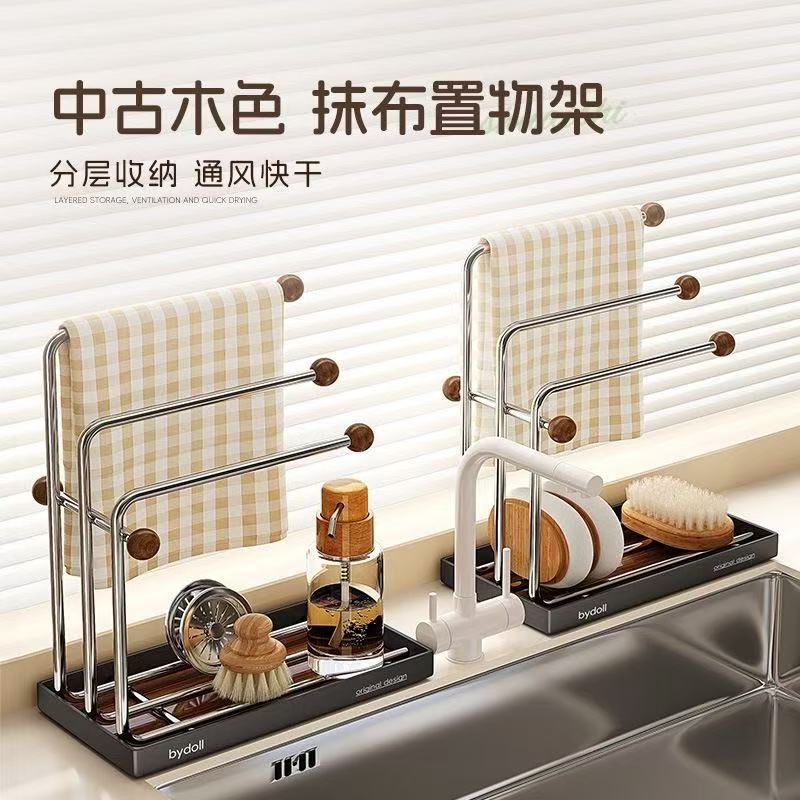 日本厨房中古风抹布架多功能沥水置物架家用高档台面海绵擦收纳架