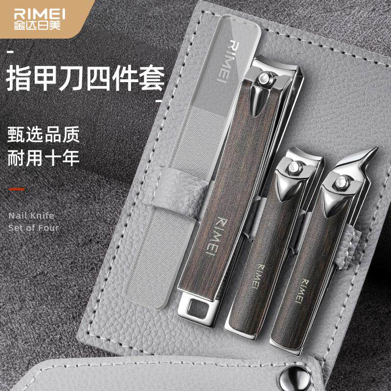 德国指甲刀套装耐用指甲钳脚指甲剪刀锋利防溅修甲工具斜口指甲剪