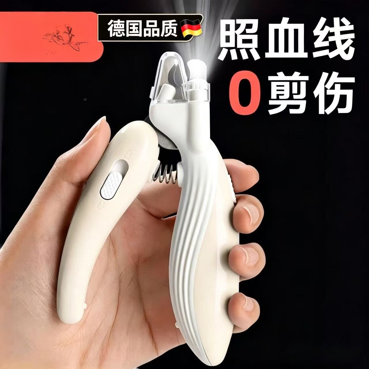 德国宠物指甲剪带灯照血线猫咪狗狗指甲钳防飞溅新手宠物修剪工具