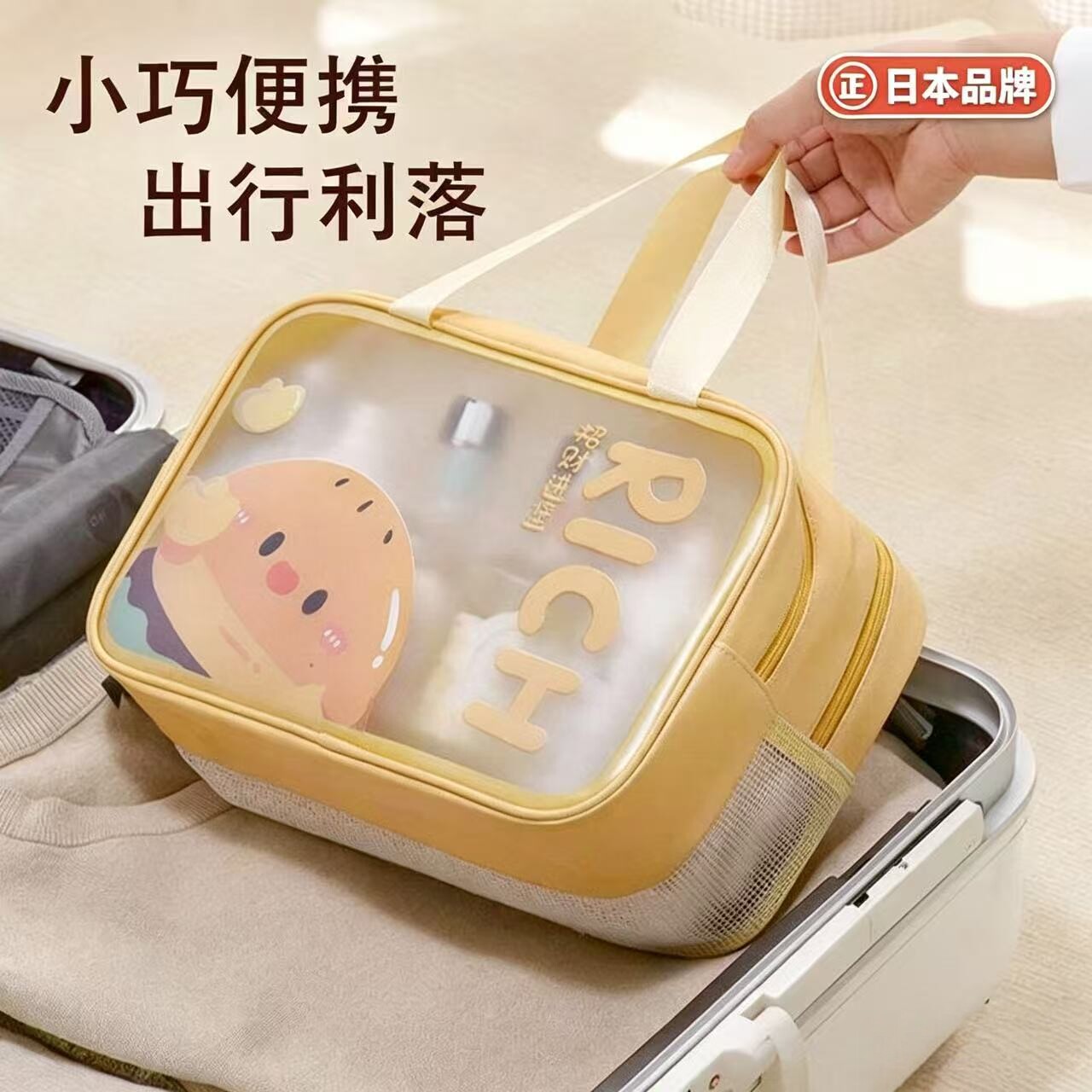 日本品牌卡通洗漱包女便携大容量透明防水化妆包旅行手提收纳袋