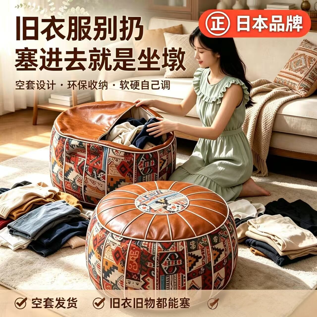 日本民族风收纳坐墩空套可塞旧衣服储物凳家用客厅懒人换鞋圆墩子