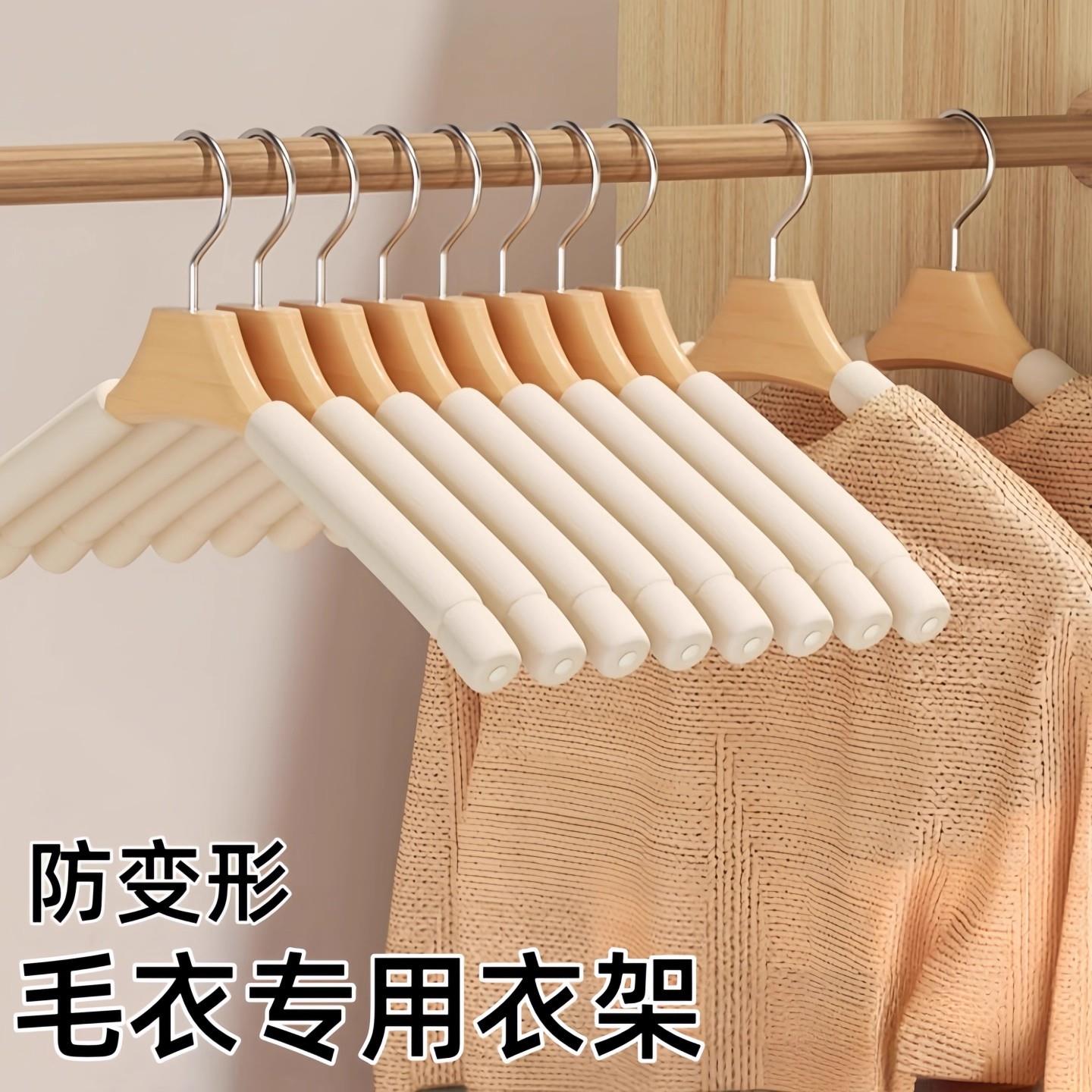 日本毛衣专用衣架防变形无痕防肩角不起包实木衣架家用挂衣服防滑