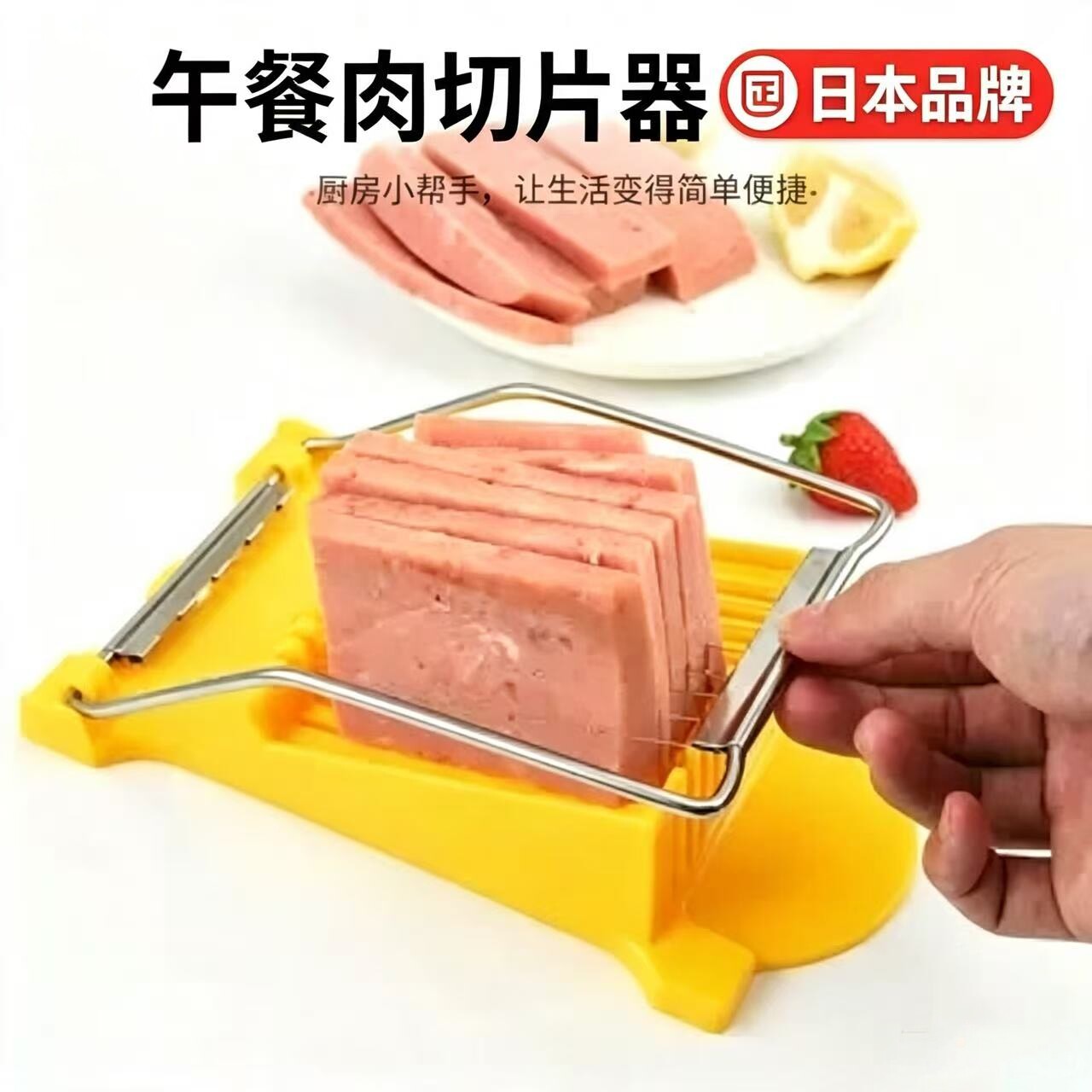 日本午餐肉切片器多功能鸡蛋豆腐火腿分割神器手动均匀切片工具