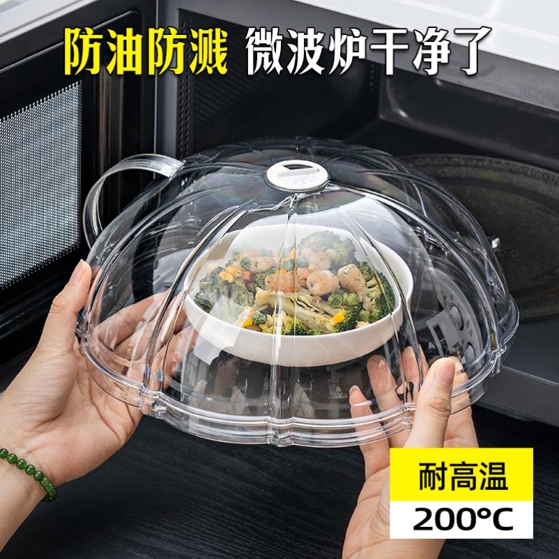 德国进口微波炉加热盖专用盖子防溅盖透明食品级耐高温热菜防油罩