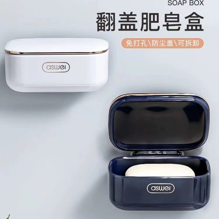 日本肥皂盒放香皂壁挂式沥水免打孔家用置物架神器宿舍旅行卫生间