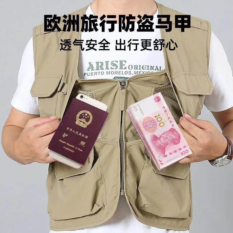 日本品质欧洲旅行防盗马甲男女工装多口袋背心坎肩网眼防偷夏透气