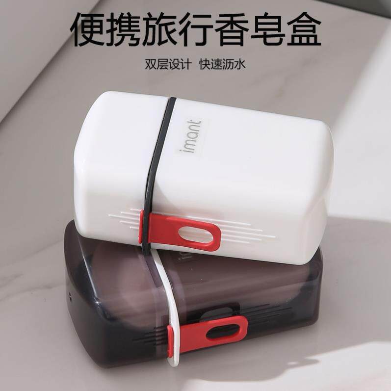 日本进口品质旅行香皂盒沥水收纳新款盒子便携式带盖密封肥皂盒