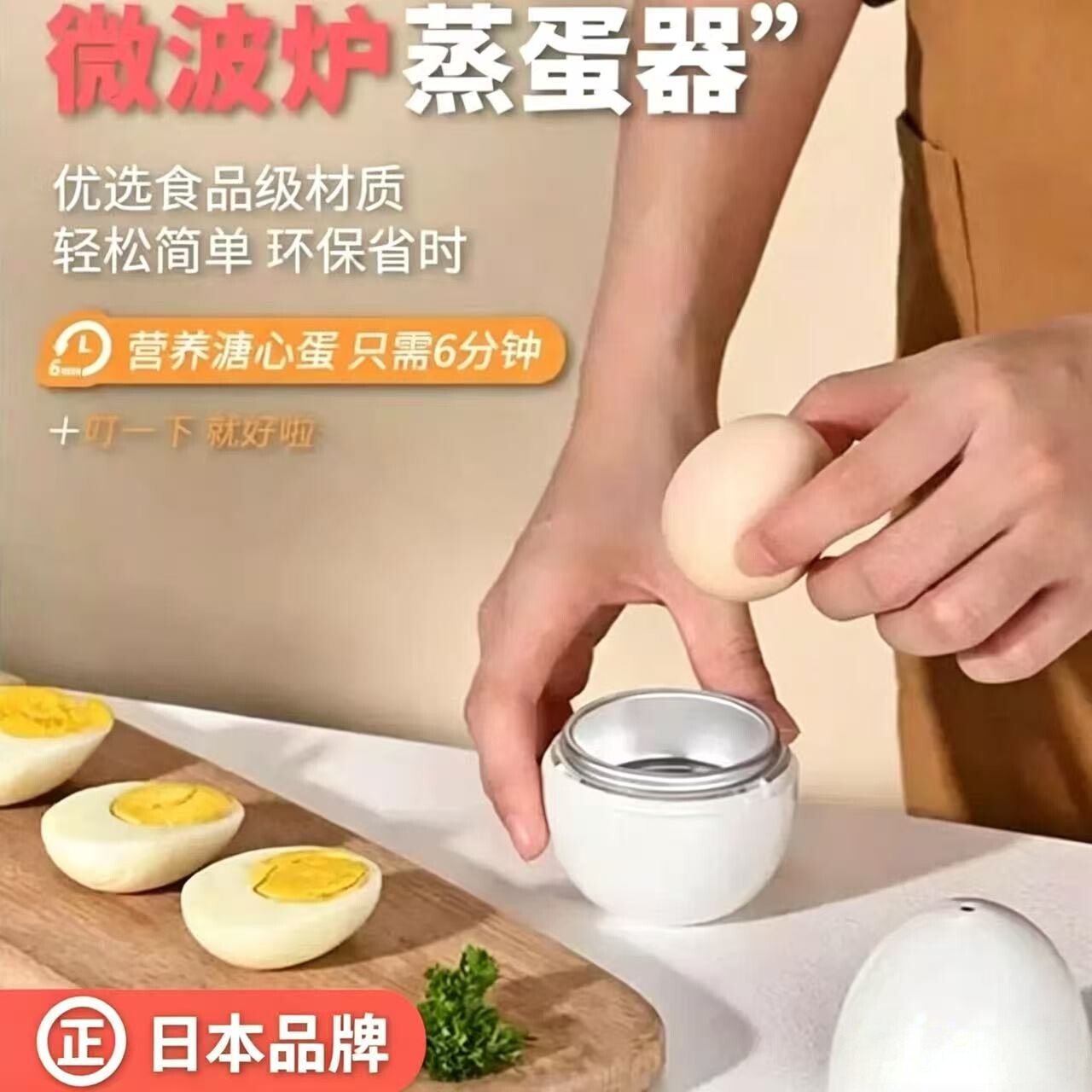 日本微波炉蒸蛋器食品级蒸蛋杯快速煮蛋神器自制溏心蛋早餐蒸蛋盒
