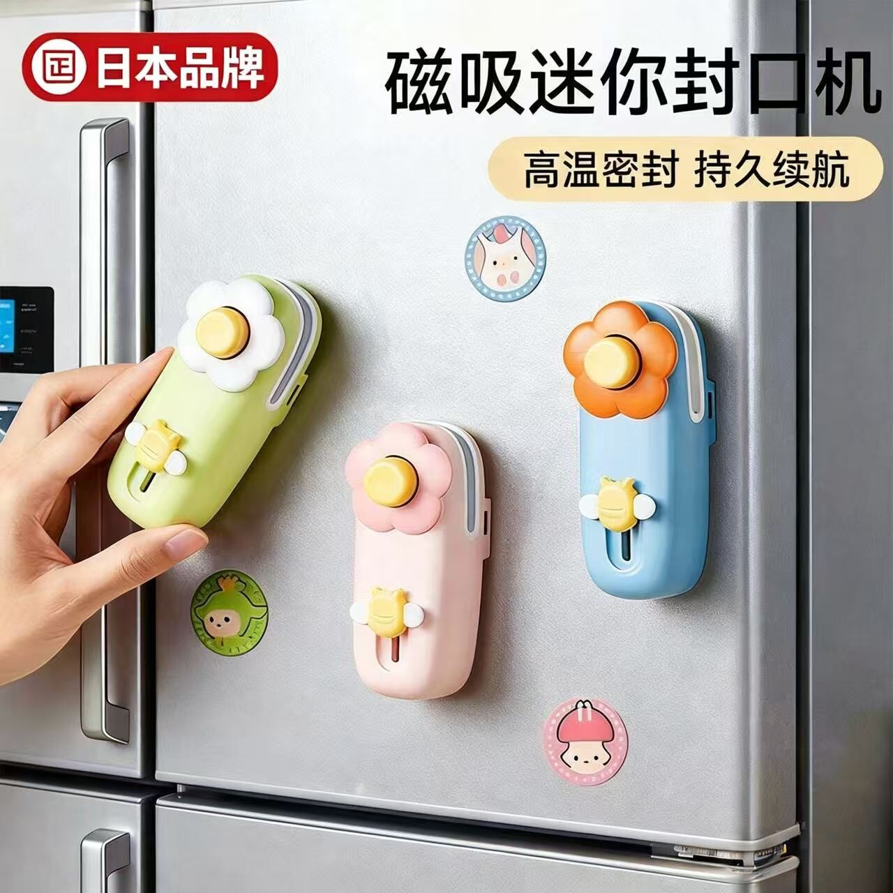 日本封口机磁吸二合一零食密封器迷你冰箱贴多功能封口机快递