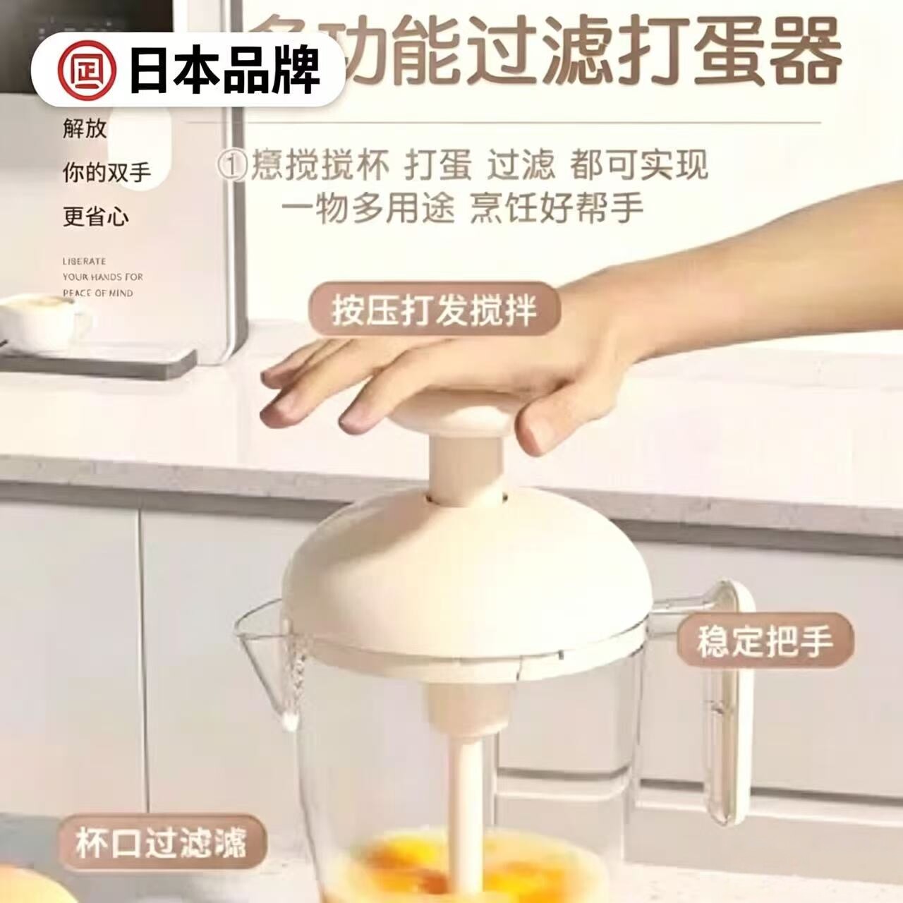 日本多功能过滤打蛋器手动按压式鸡蛋搅拌器蛋清蛋黄分离器