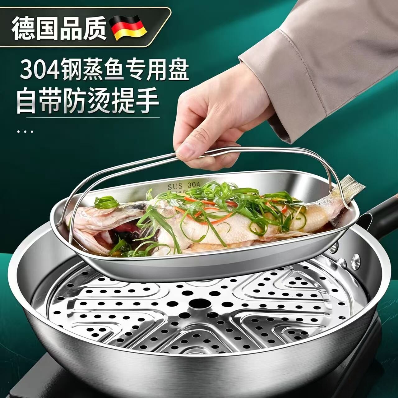 德国304不锈钢蒸鱼盘家用椭圆形鱼盘带提手蒸盘大容量加深烤盘