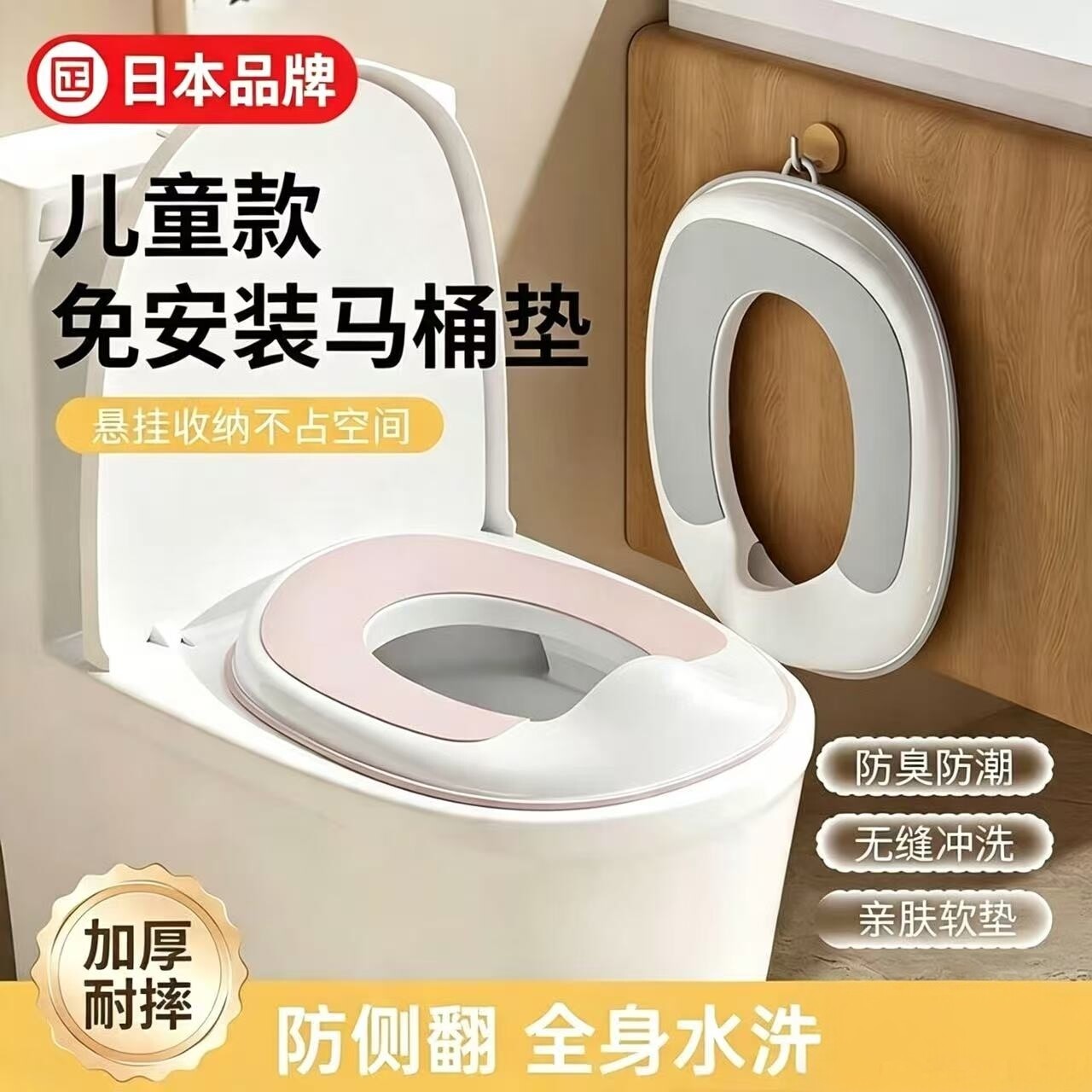 日本儿童马桶圈免安装坐便垫可悬挂加厚防侧翻家用便携坐便圈