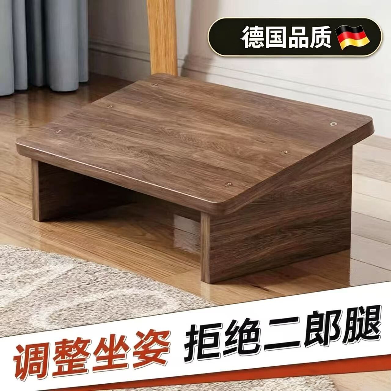 德国实木脚踏板办公室垫脚凳防二郎腿台阶踩脚凳书桌倾斜搁脚架