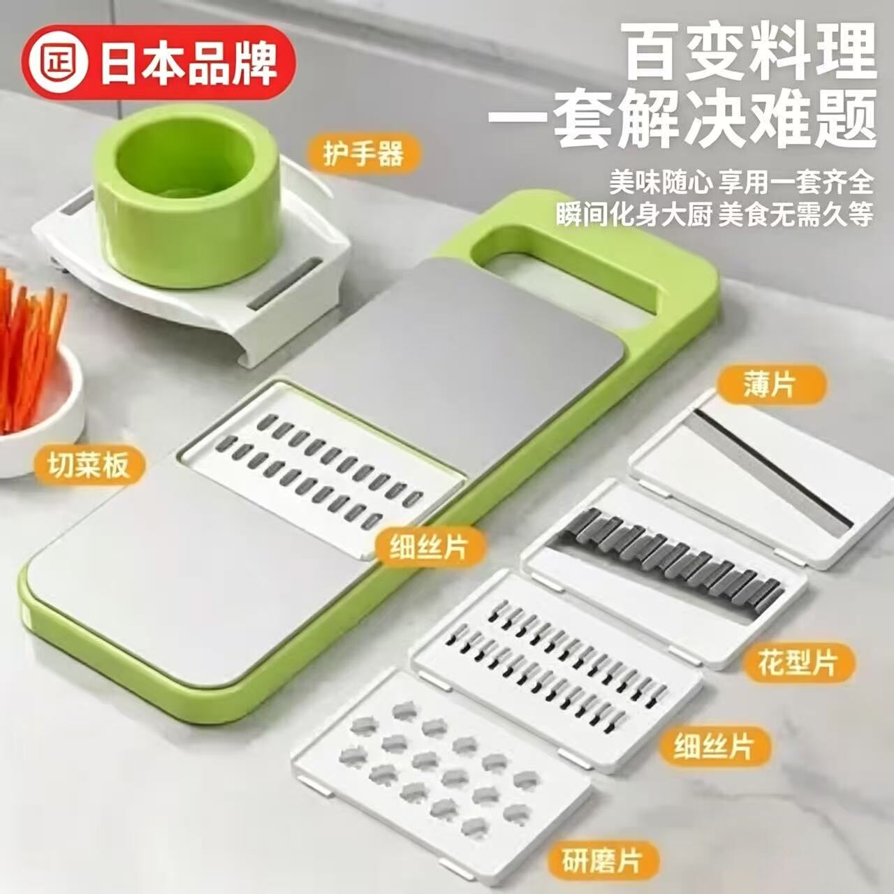 日本多功能切菜神器厨房切丝器插菜土豆罗卜丝刨丝器不伤手擦丝器