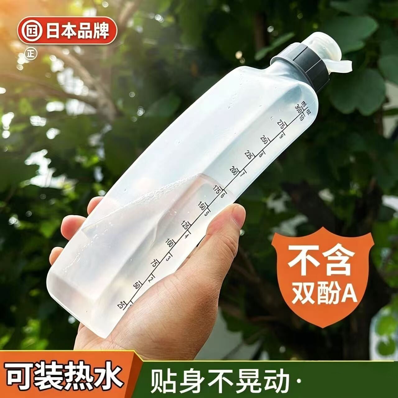 日本随身水杯便携带刻度运动水壶可装热水防漏防尘户外轻薄水瓶