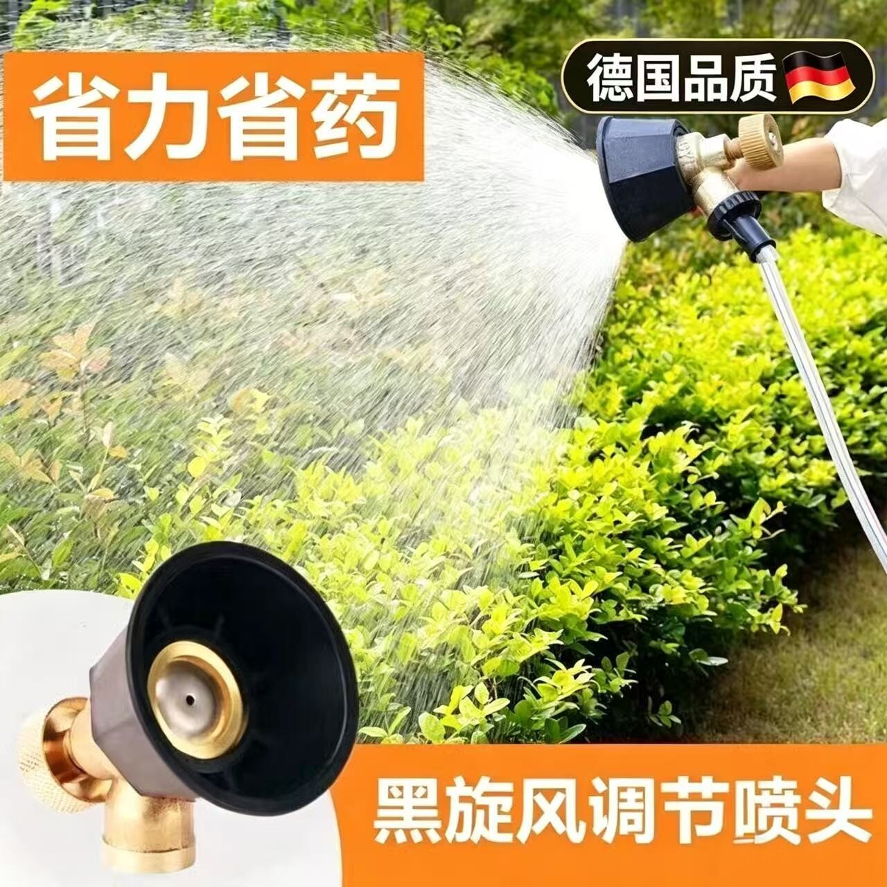 德国雾化喷头农用高压打药喷头可调果树园林喷雾器铜喷嘴省药