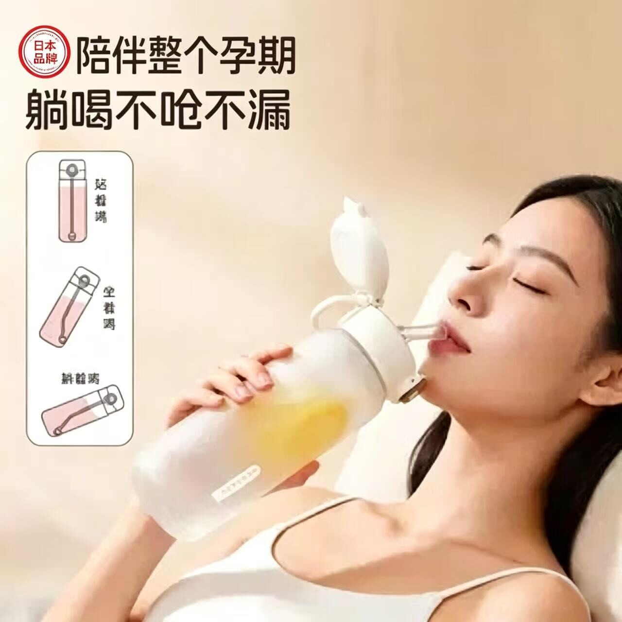 日本进口孕妇产妇专用吸管杯带刻度重力球躺着喝水杯