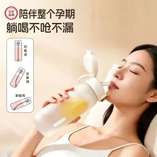 日本进口孕妇产妇专用吸管杯带刻度重力球躺着喝水杯