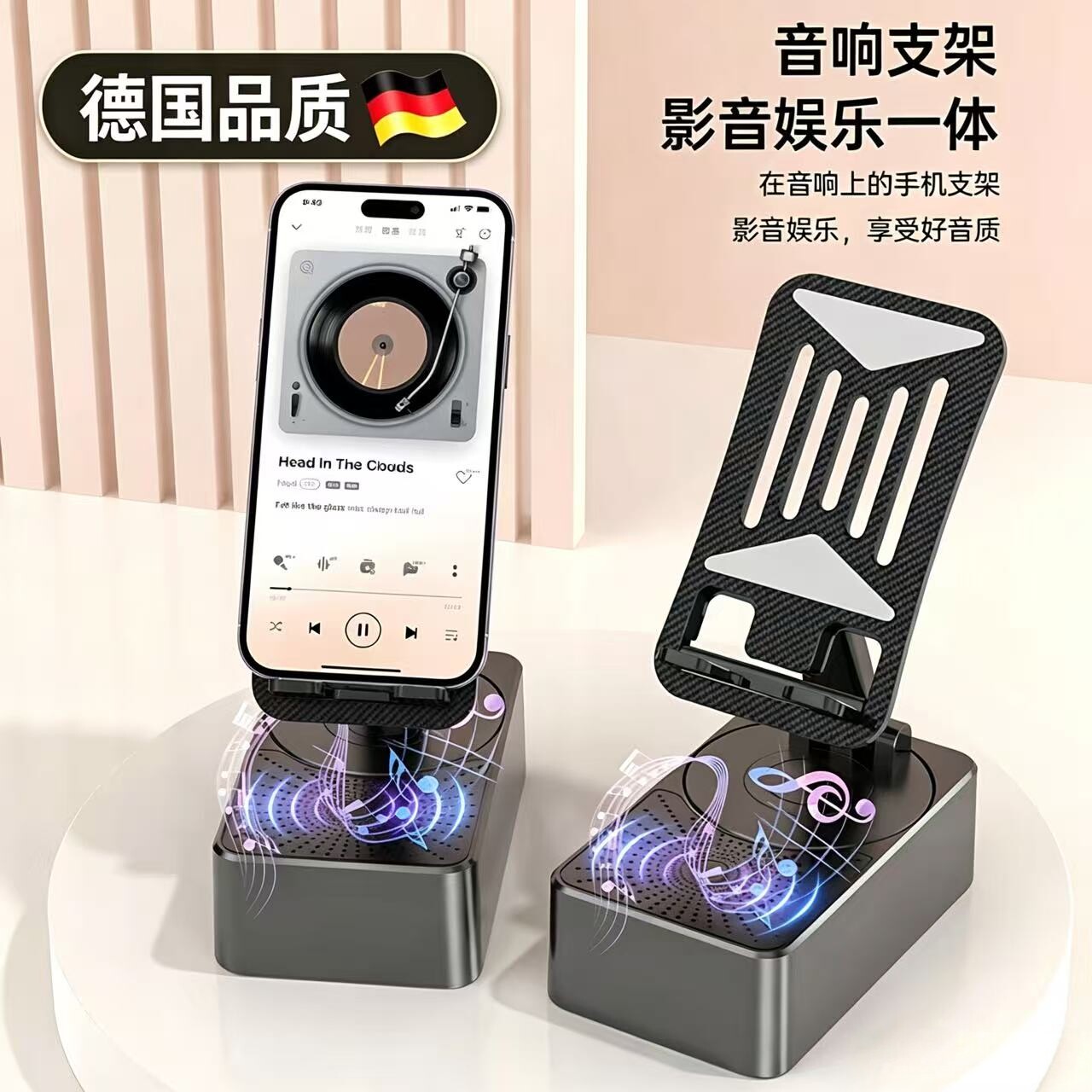 德国带音响手机支架多功能可折叠蓝牙音箱支架桌面可旋转手机支架