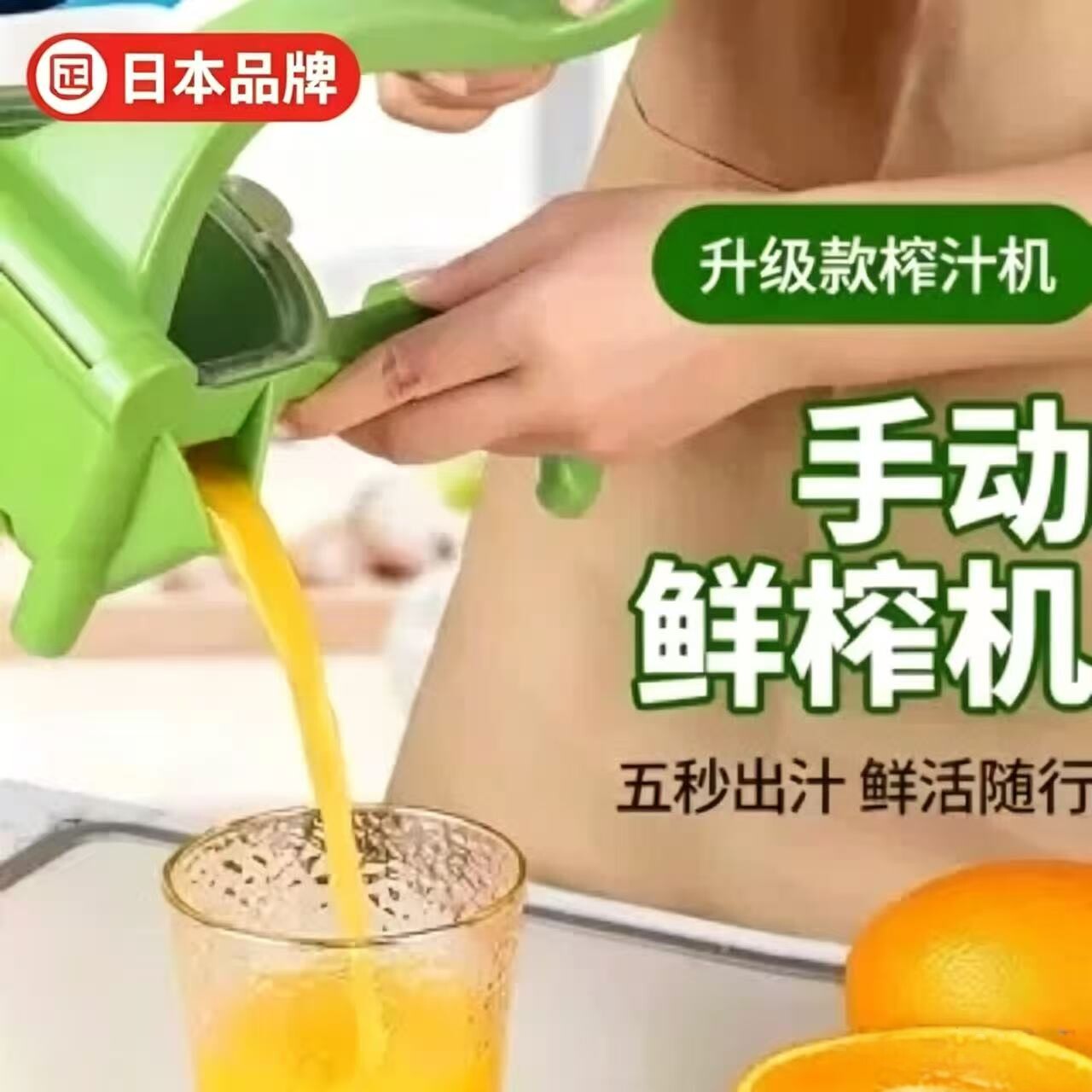 日本手动榨汁机家用小型柠檬压汁器便携式无渣手压鲜榨果汁神器
