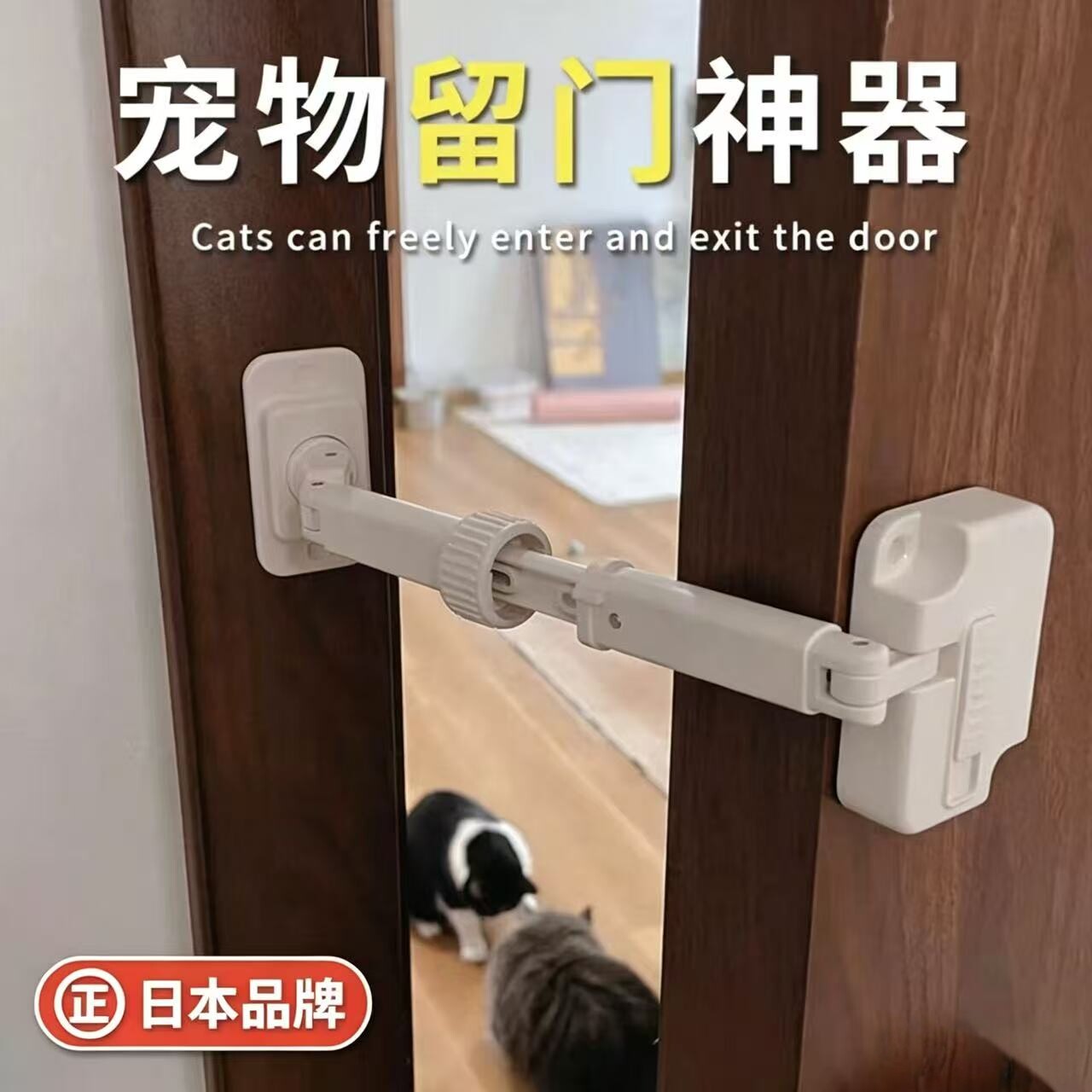日本宠物留门神器免打孔可调节门挡猫咪狗狗房门限位器防关门