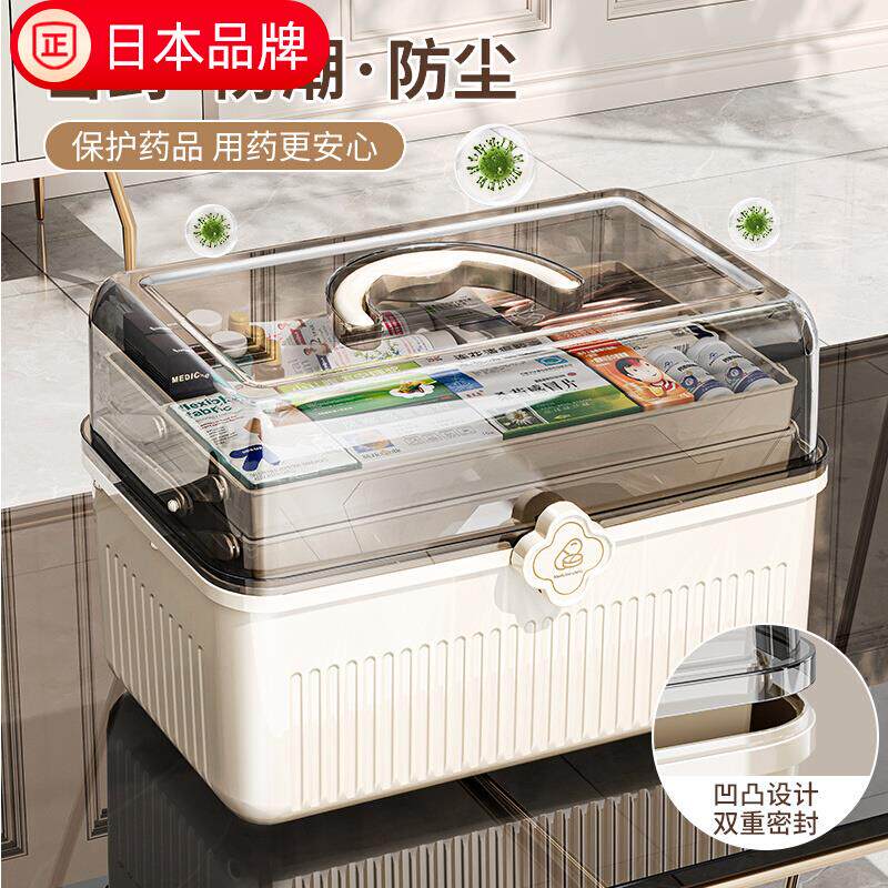 日本多层药箱家庭装家用医药箱大容量药物收纳盒大号医疗急救药盒