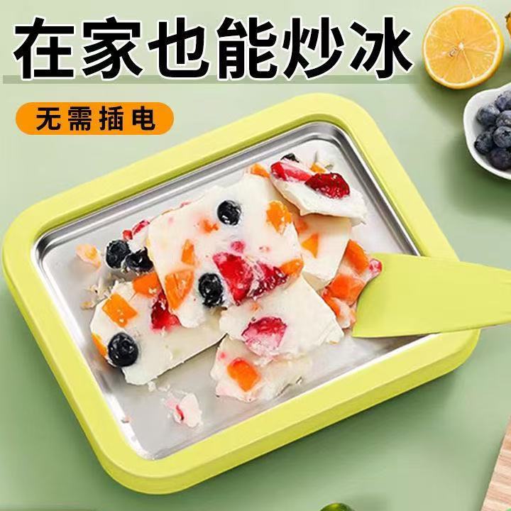 德国甄选家用炒冰机自制冰淇淋儿童diy小型专用炒酸奶水果冰淇淋