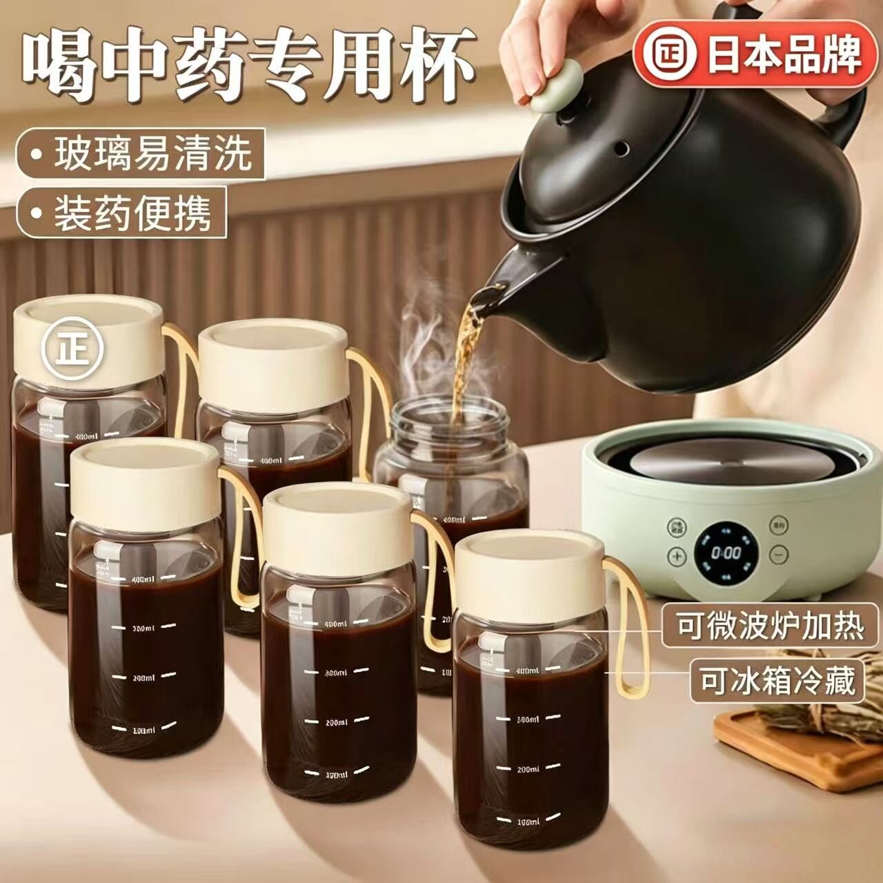 日本喝中药玻璃杯带刻度便携分装杯可微波加热汤药储存密封杯子