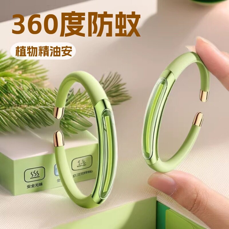 德国甄选驱蚊手环植物精油防蚊虫成人随身户外儿童婴儿元气宝宝