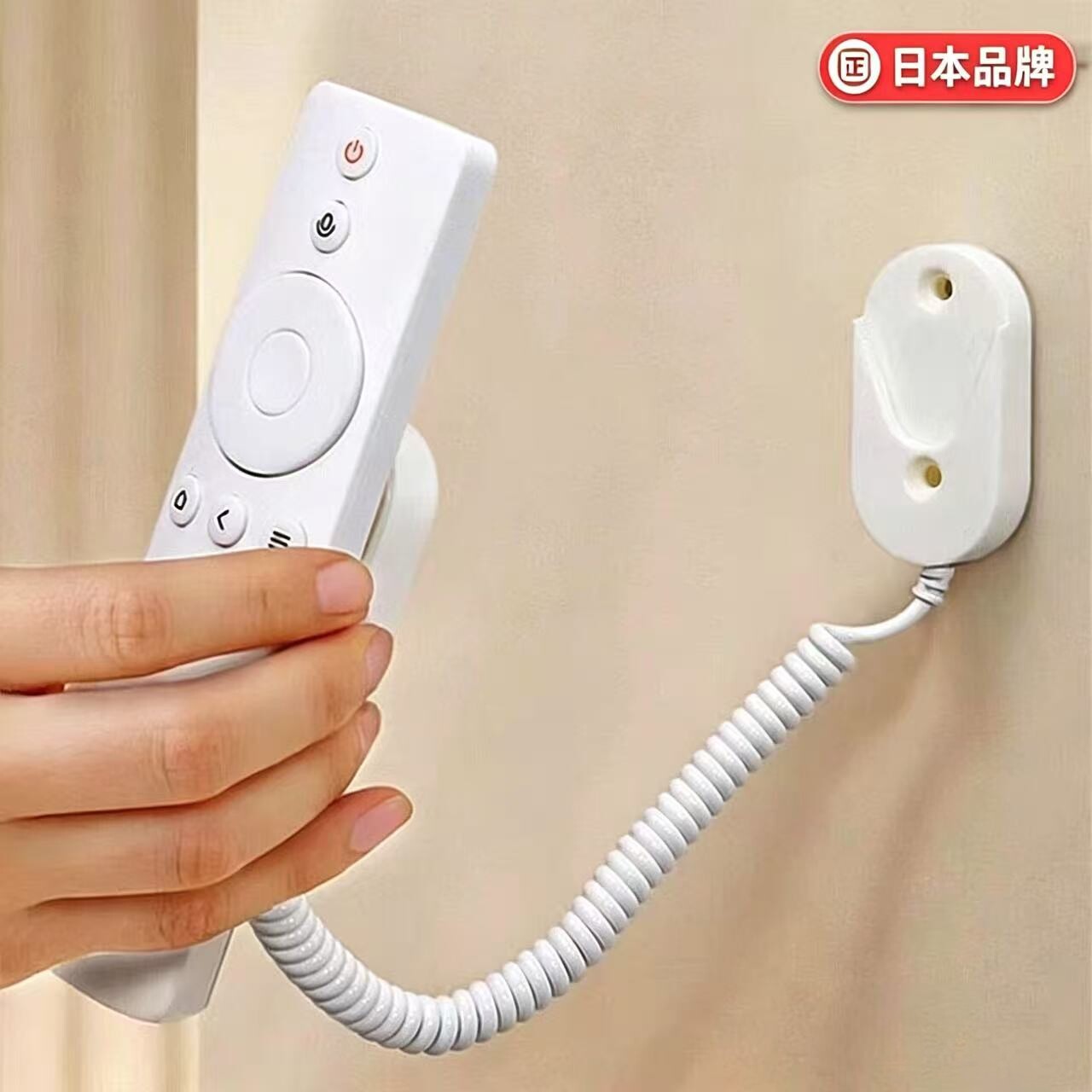 日本遥控器防丢绳壁挂固定底座弹簧伸缩防掉落遥控器收纳挂架