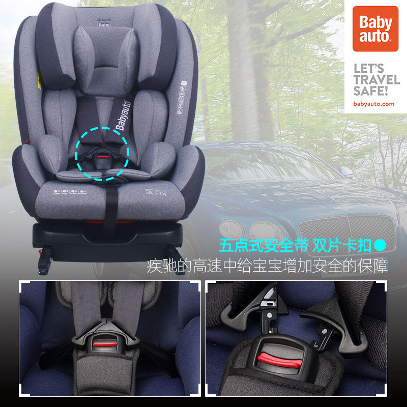 babyauto Child safety seats automobile 0-4-12 currency baby Seat isofixin the Diapers/Care/Feeding/Push lathe , Strap/Toddler/Travel goods , Car Seat/Safety harness , Car Seats  category - from Buy2taobao.com to provide professional Taobao agent buy service