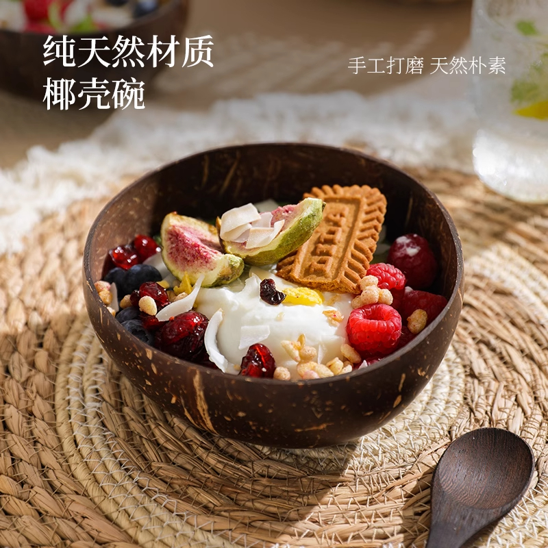 【天猫正品】天然椰子壳碗酸奶碗燕麦木碗沙拉麦片甜品水果早餐餐