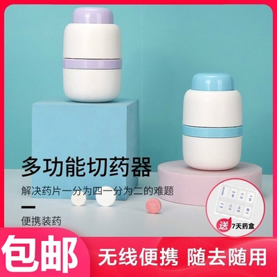 日本分药器三分之一药锭切片精准分割切药器四分二分之一药盒可携