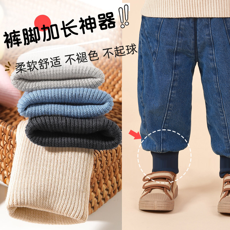 牛仔裤脚口加长接边儿童裤子短瞭加长神器裤腿延长辅料加厚螺纹