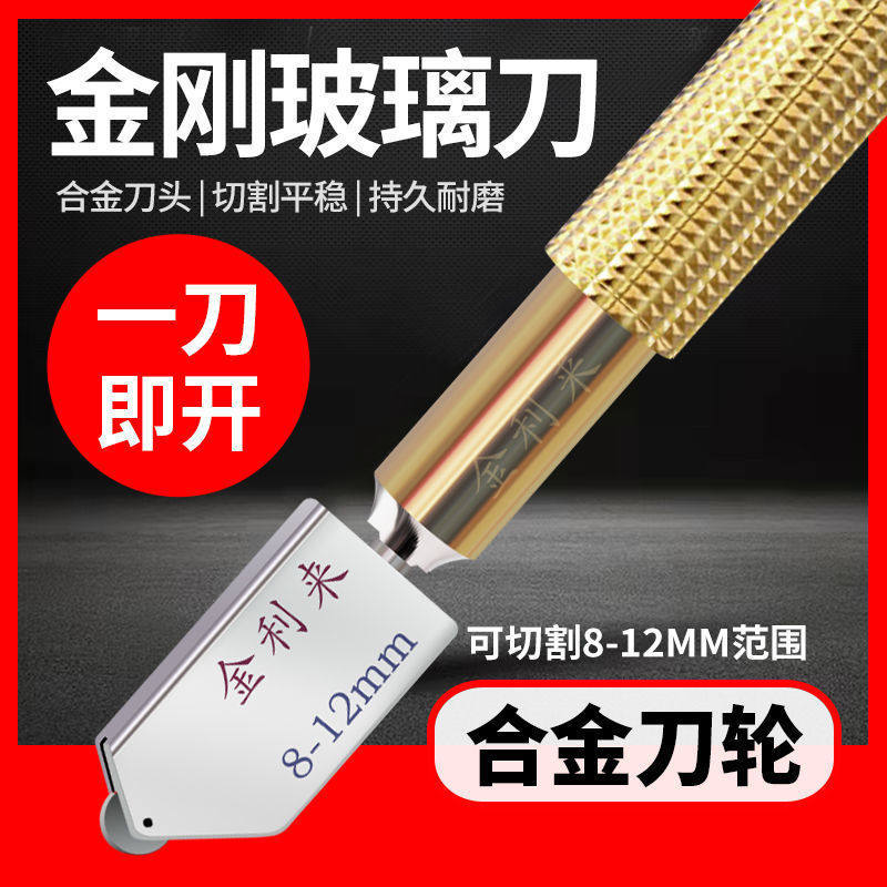 德国进口画 划厚玻璃瓷砖切割刀多功能手动金利来滚轮式玻璃刀金