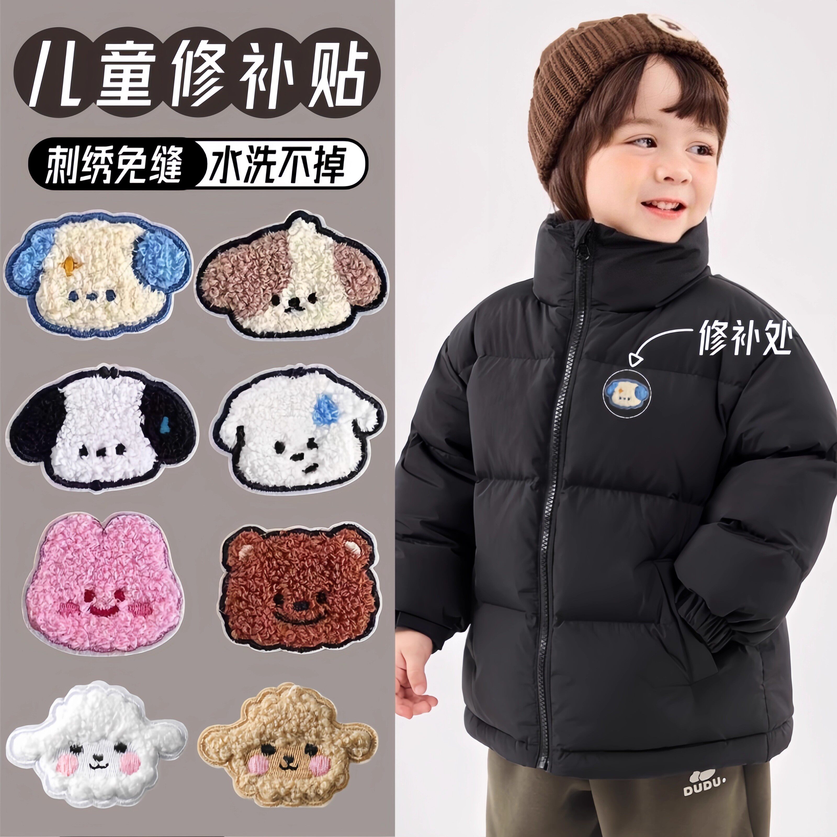 日本工艺羽绒服的补丁贴儿童自粘免缝无痕修补破洞专用布贴可水洗