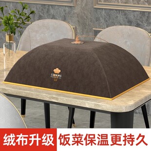 【官方正品】2026新款家用可折叠饭桌饭菜剩菜餐桌罩子防尘遮尘保