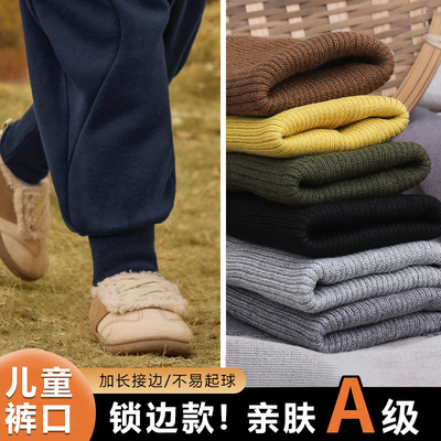 宝宝裤子加长接边儿童接裤腿短了加长神器加厚螺纹脚口卫裤罗口XM