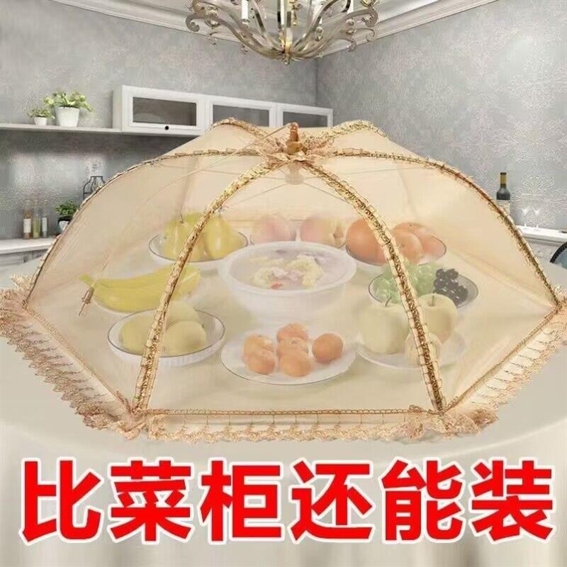 防蚊纱罩照菜的罩子网红盖菜罩菜碗防尘罩防苍蝇网罩可折叠防尘