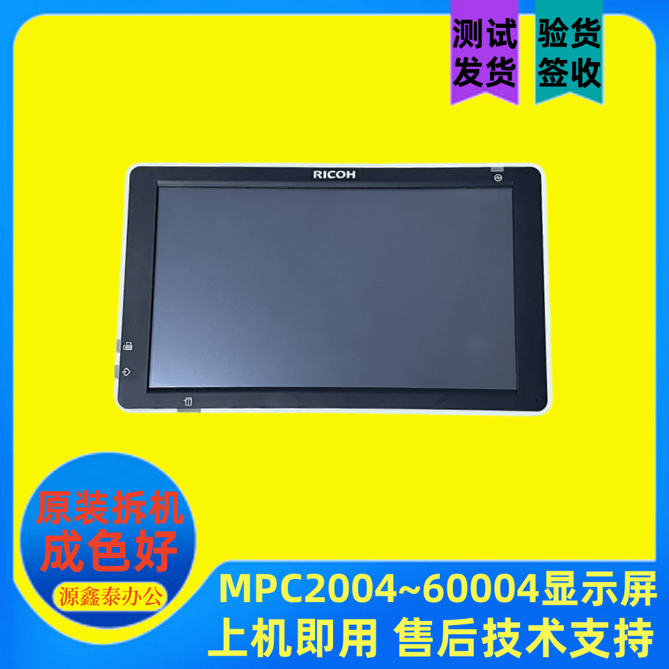 理光mpc60043504触摸屏操作面板