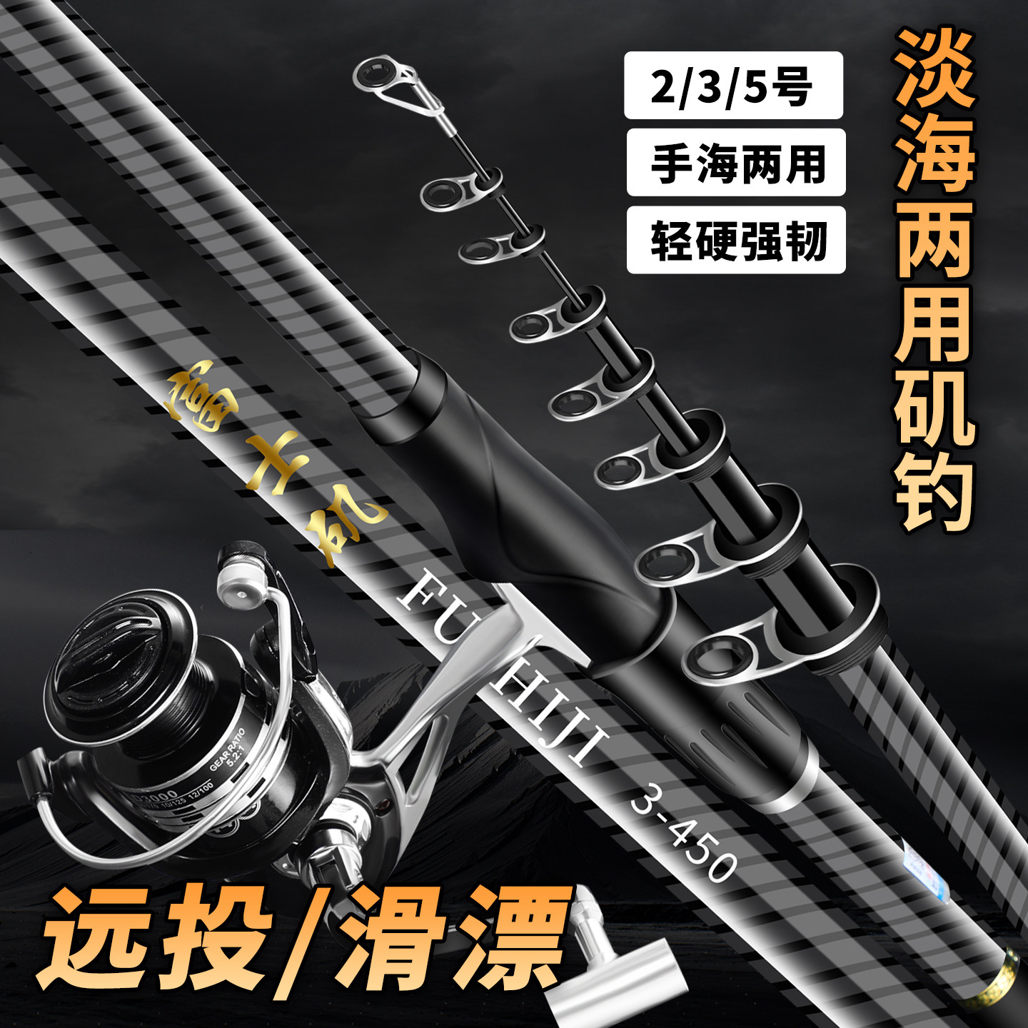 矶竿矶钓竿滑漂杆超轻超硬大导环图片