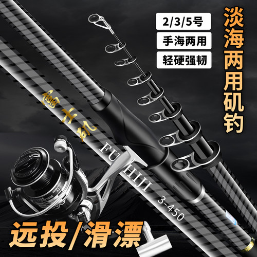 矶竿矶钓竿滑漂杆超轻超硬大导环
