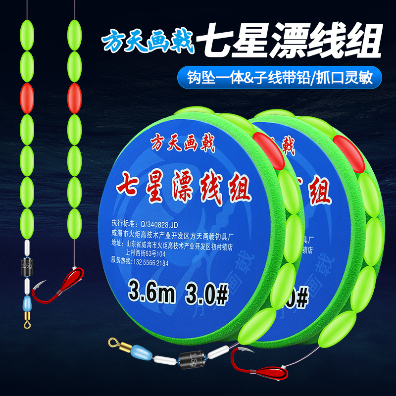 七星漂线组传统钓成品套装单钩朝天钩鲫鱼鱼线钓鱼线主线子线鱼钩