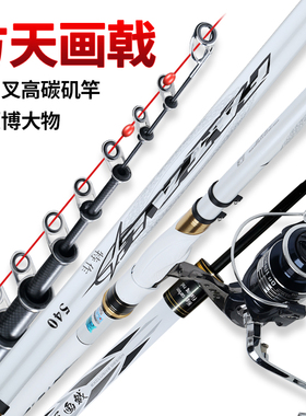 方天画戟鱼竿超轻超硬大导环矶竿碳素长节手海两用滑漂矶钓竿套装