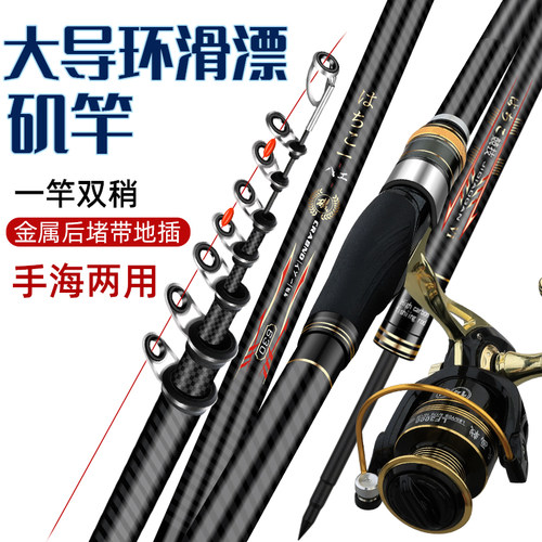 方天画戟高碳滑漂竿矶钓竿带地插