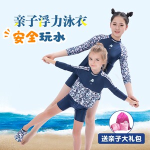 亲子泳衣成人浮力泳衣长袖防晒连体游泳衣保守遮肚亲子母女泳衣