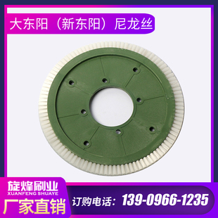 定型机毛刷轮大东阳新东阳压边毛刷尼龙丝染整刷纺织印染毛刷环形