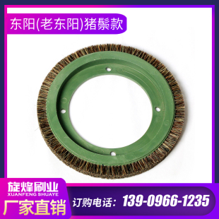 定型机毛刷轮东阳老东阳压边毛刷猪鬃款染整刷纺织印染毛刷轮环形